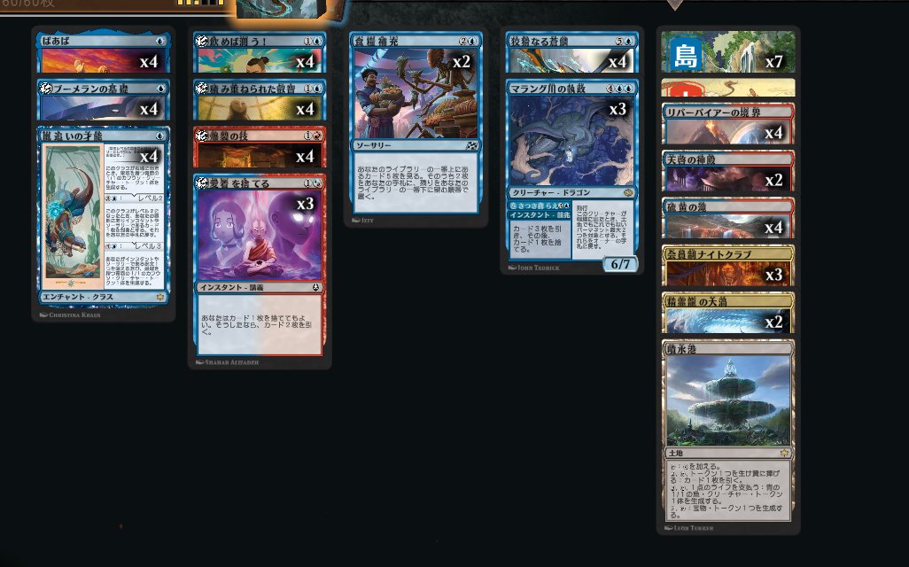 イゼットばあばドラゴン。ばあばは何でもできる #MTGA_Alchemy