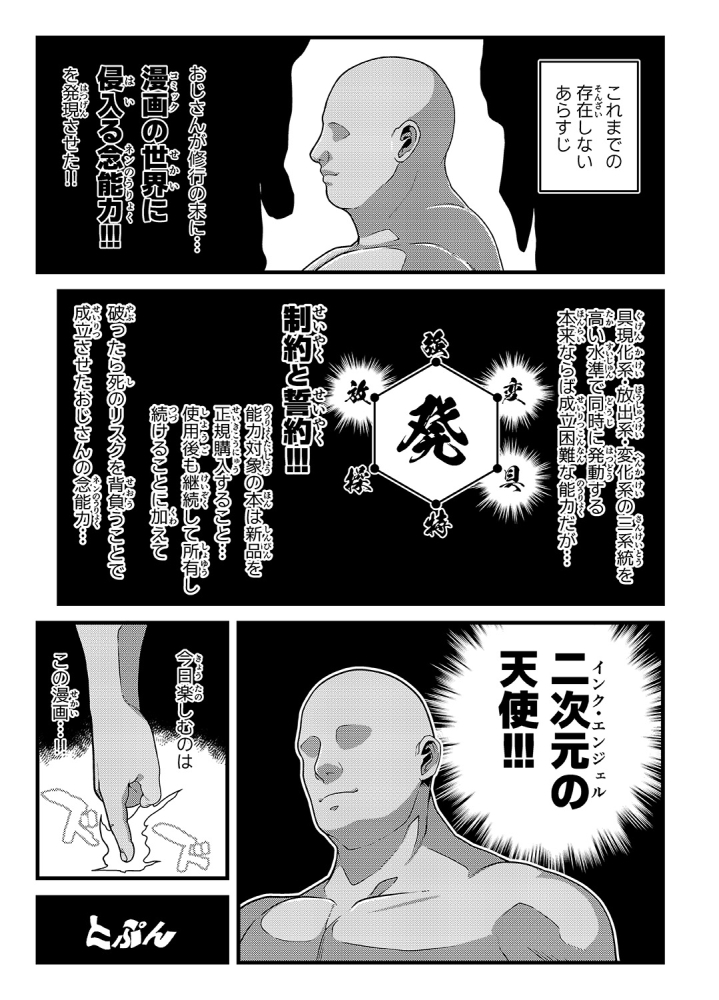 コミックマーケットC107新刊

導入でタイトルを即回収していく 