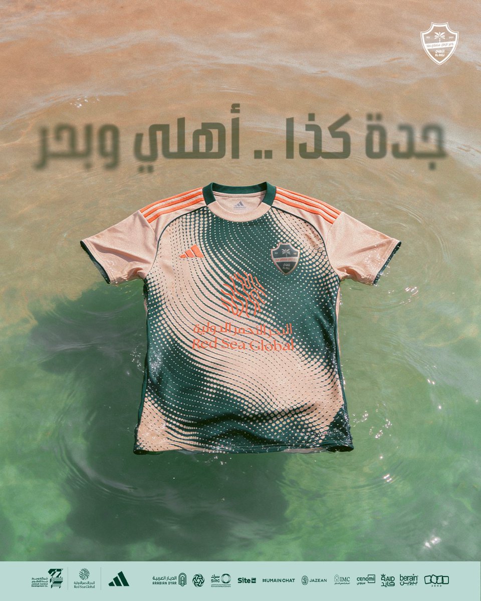 ALAHLI_FC's tweet photo. من عمق البحر.. هوية تحكي الأصالة 🌊
طقم #الأهلي الثالث 25/26 متوفر الآن حصرياً في متجر الأهلي في يو ووك بجدة ومنصة @noon 

https://t.co/yau9ws4Uj1 https://t.co/Ir4qZMs2LH