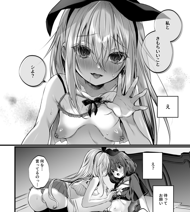 女の子の身体の気持ち良さを年下の女の子から教えられる×① (C107 2日目新刊サンプル)