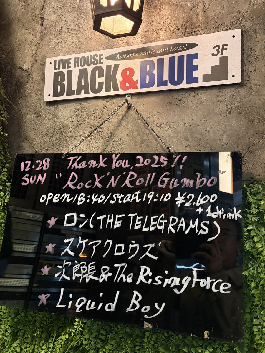 9pTd9TirdW4DzMq's tweet photo. 12/28
吉祥寺BLACK&BLUE
古い友人の2年ぶりの上京ライブ。
音楽を続けてくれてるのが嬉しいね。
アンコールはセッションで盛り上がってました!
#LiquidBoy https://t.co/TEIRWBlx5A