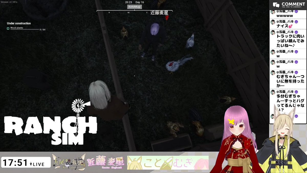 29日の13時からはRanch Simulator 【#ranchsimulator 】【ネタバレ注意