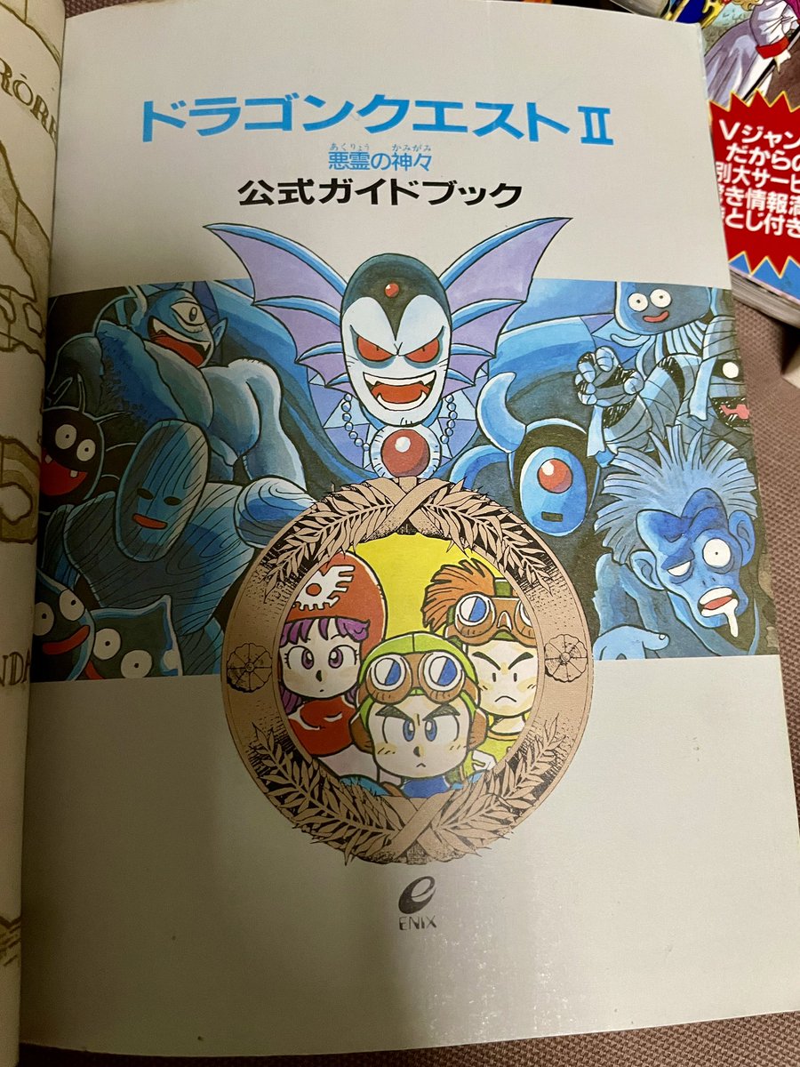 ドラクエ2、ファミコン時代の公式ガイドブックのイラストほんと好き