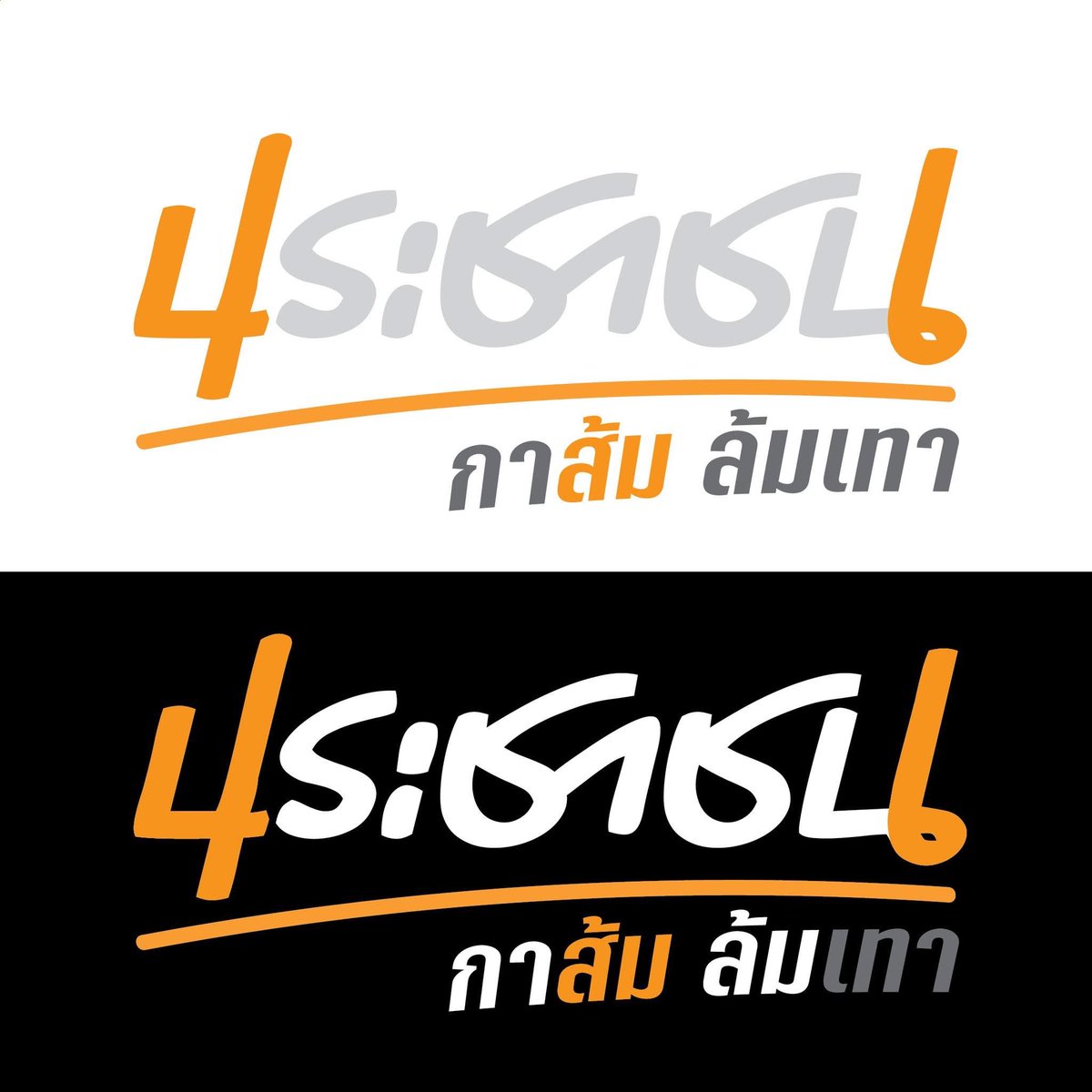 thitipruethikul's tweet image. พวกคุณสุดยอดจริงๆ #หัวคะแนนธรรมชาติ 

ขอบคุณครับ 
🍊 ผลิตโดย ฐิติกันต์ ฐิติพฤฒิกุล 65/44 ม.1 ต.เกาะแก้ว อ.เมือง จ.ภูเก็ต