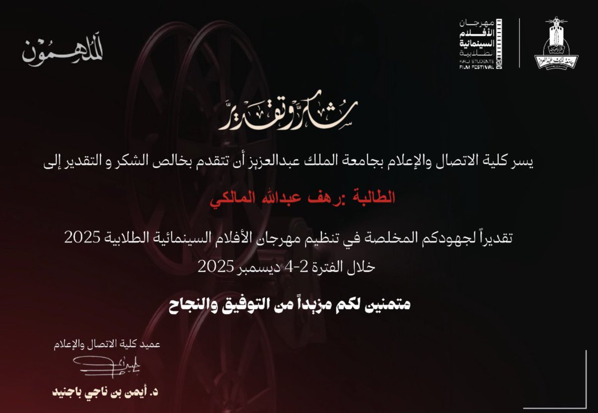 RAHAF tweet media