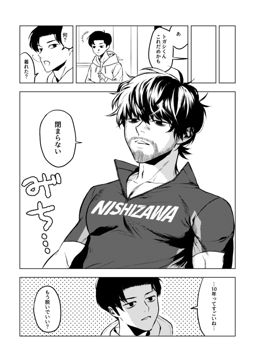 睡眠 東1い19a tweet media