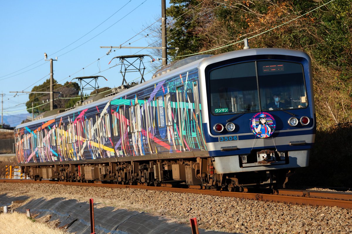 phoMAZYUU's tweet photo. 12/28
15レ 45レ 57レ 71レ
3000系 3506F
「HAPPY PARTY TRAIN」 
黒澤ダイヤバースデーHM https://t.co/P3LkgWnAP3