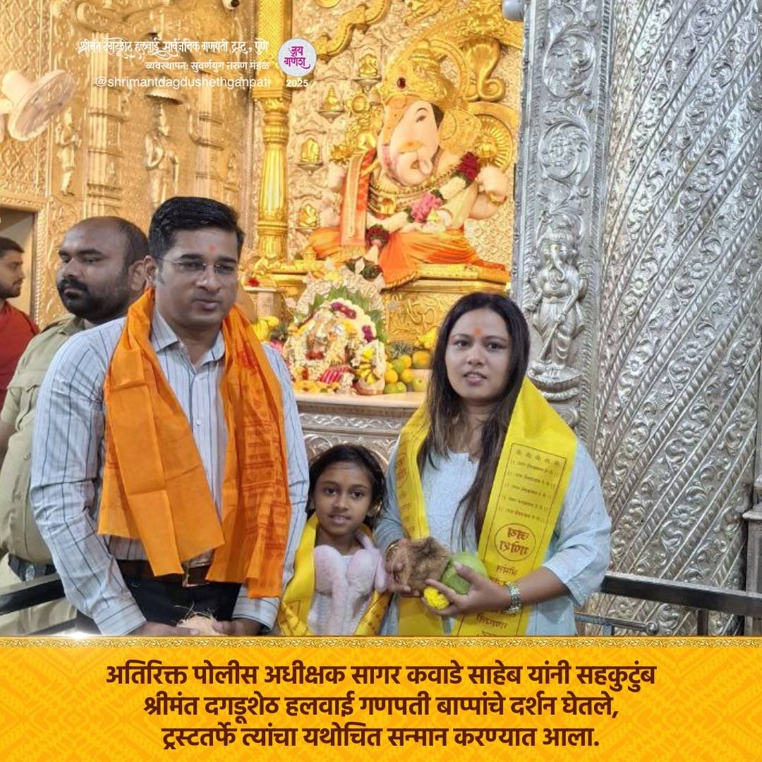 Shrimant Dagdusheth Ganpati tweet media
