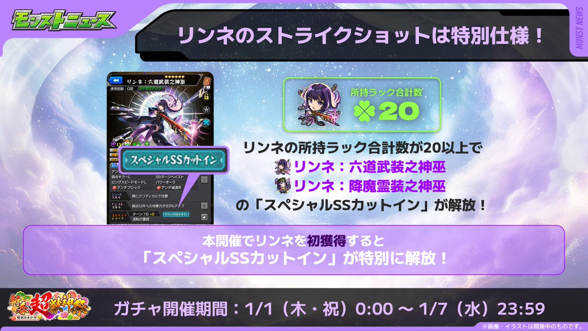 モンスト公式 tweet media