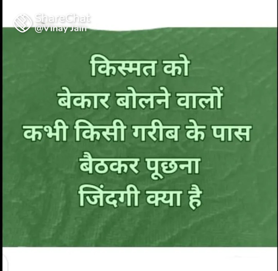 Kismat banana ke liye mehnat karna apne haath me hy baaki sab Ishwar ki kirpa par nirbhar hy