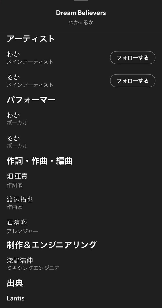 sola_waka's tweet photo. ラブライブ！15周年記念のトリビュートアルバム、歌わせていただいた蓮ノ空さんの『Dream Believers』が先行配信スタートしました♡♡♡♡
いちご・あかりの歌うドリビリめちゃくちゃ良いのでぜひたくさん聞いてください～♥️
感想も聞かせてね♡
 #lovelive15th  #lovelive  #aikatsu https://t.co/3i309yKnvM
