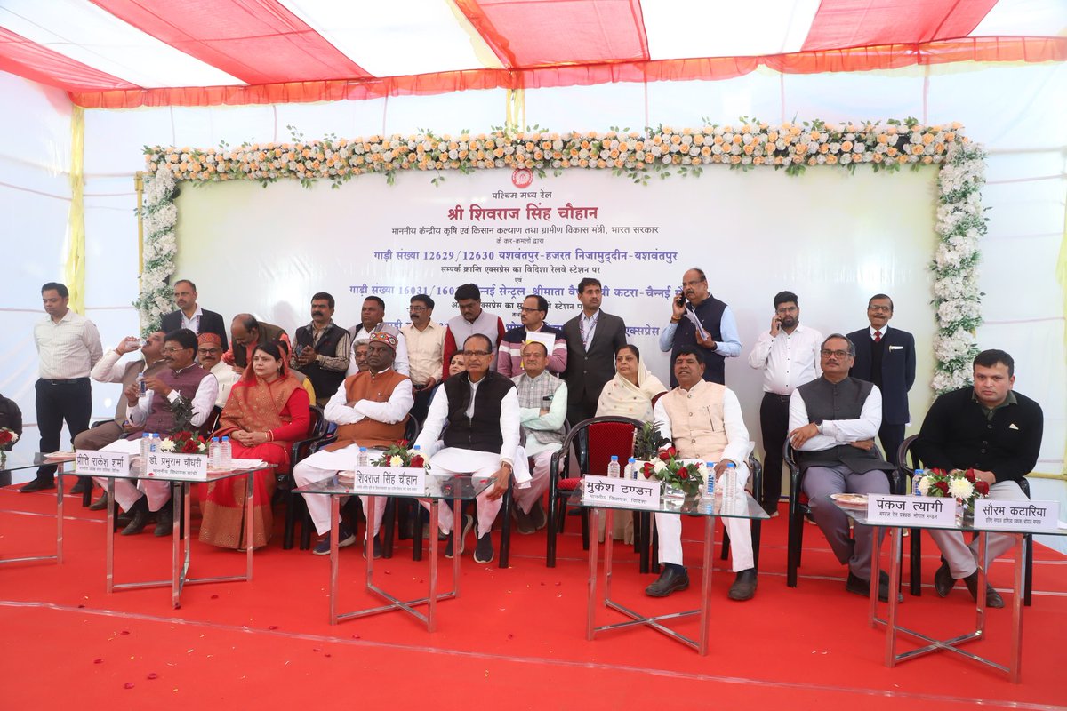 माननीय केन्द्रीय कृषि मंत्री श्री शिवराज सिंह चौहान ने ट्रेनो के ठहराव सेवा का किया शुभारंभ , यात्रियों को विदिशा, साँची एवं दीवानगंज स्टेशनों पर ट्रेनों का प्रायोगिक ठहराव की नई सौगात | #IndianRailways <a href="/RailMinIndia/">Ministry of Railways</a> <a href="/gmwcrailway/">GMWCR</a> <a href="/wc_railway/">West Central Railway</a> <a href="/drmkota/">DRM KOTA</a> <a href="/drmjabalpur/">JABALPUR DIVISION</a> <a href="/AshwiniVaishnaw/">Ashwini Vaishnaw</a>