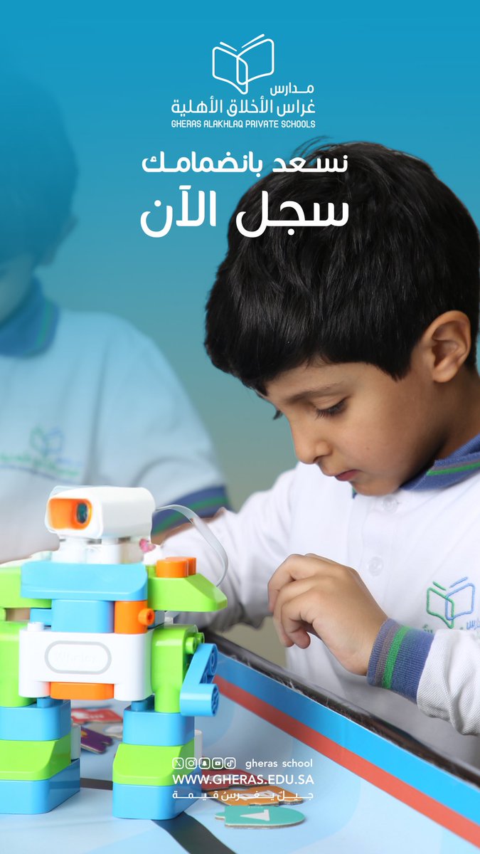 #إعلان | 📮
اختيار المدرسة هو أول قرار يصنع مستقبل أبنائكم ..
وفي غراس الأخلاق، نقدّم تعليمًا يُبنى برؤية، تُغرس فيه القيم، وتُصقل فيه الشخصية،ويُقدَّم برسالة، ويُثمر أثرًا طويل المدى ..

تتاح فرص الالتحاق بـــــ :
🔹الصف الأول الابتدائي بنين
 (#تحفيظ – #عام - #دبلومــــا) ..