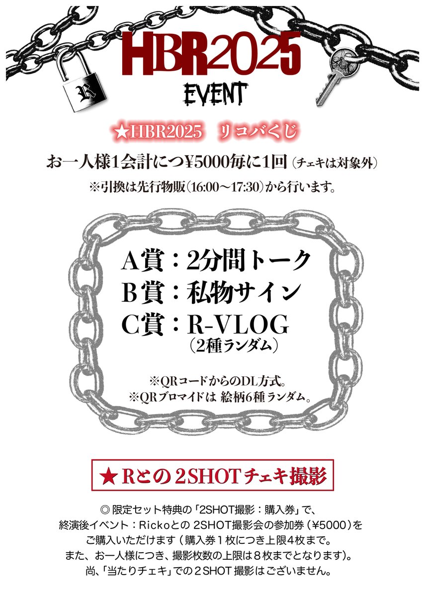 ──────────── 本年最後、2025年のJILUKA ライブ納めは渋谷