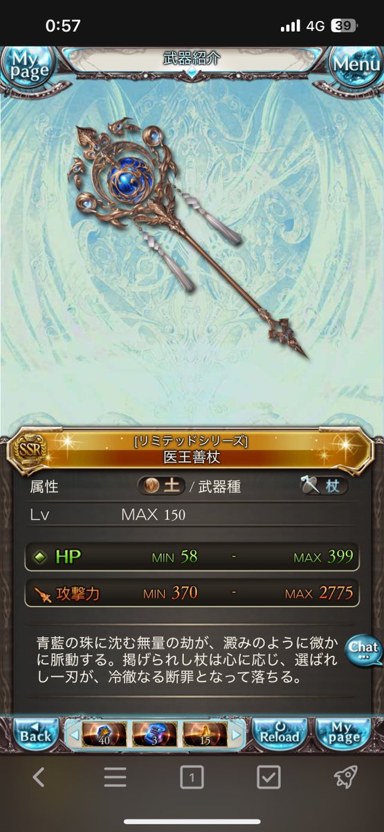 Hot_tea0131's tweet photo. ついにリミ武器もマグナ加護が着く時代なんだね。。。 https://t.co/STgeX22G0F