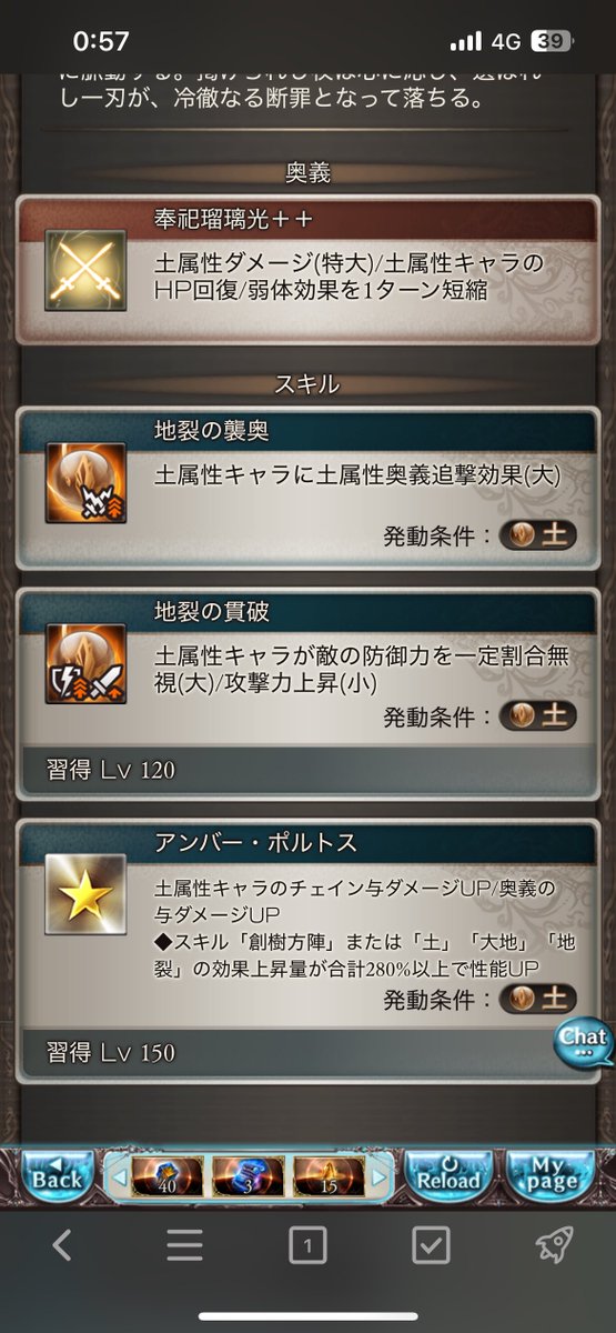 Hot_tea0131's tweet photo. ついにリミ武器もマグナ加護が着く時代なんだね。。。 https://t.co/STgeX22G0F