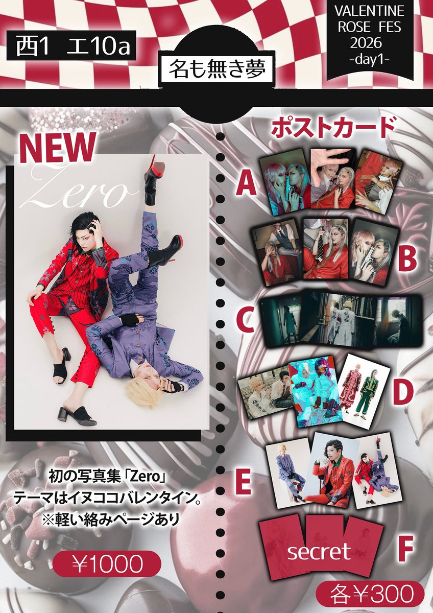 スペ番出たのでお品書きです🙏当日変更あるかもしれませんのでご了承下さい！
初めてなので写真集は小部数です💦取り置き等は対応していないのでお早めに来ていただけると幸いです🙇‍♀️