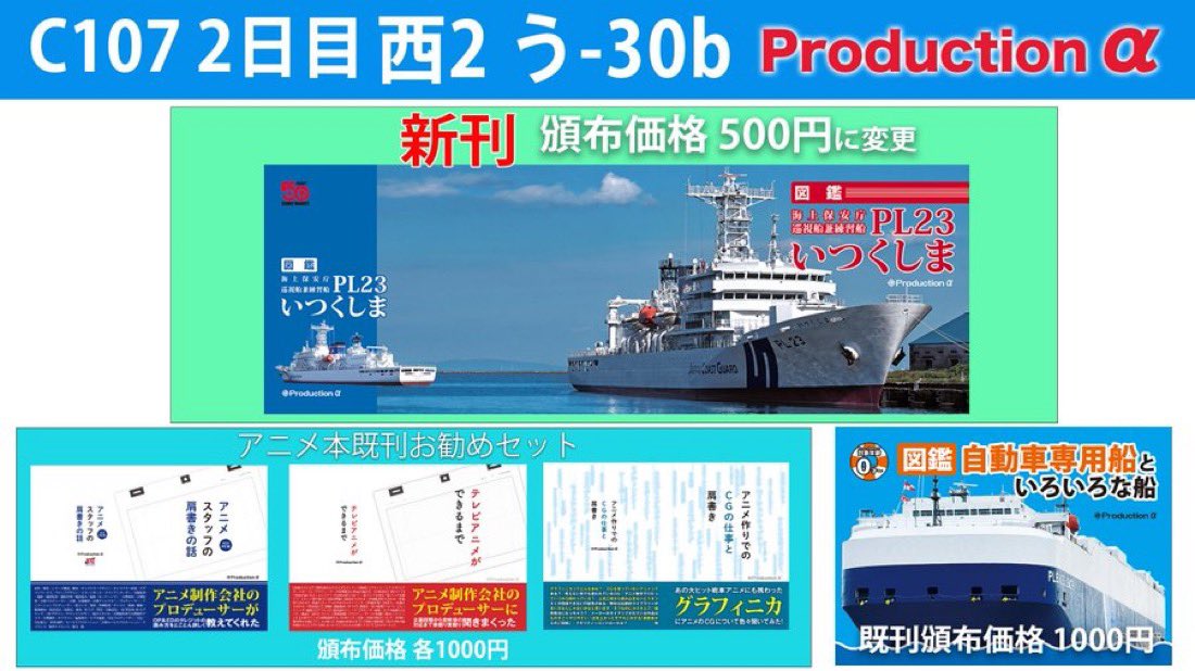 サチ🎦C107 2日目西2う-30b (@sachi02) / Posts / X