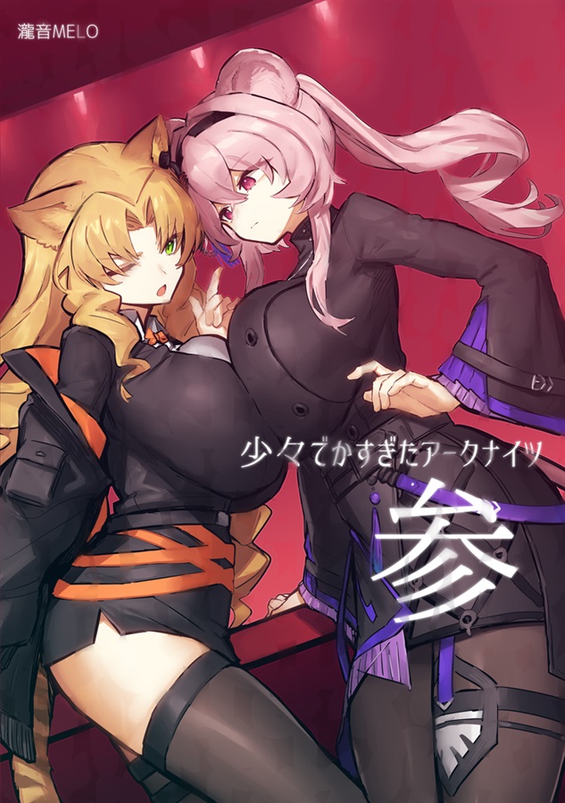 C107 最終告知 頒布するのはアークナイツイラスト本(会場価格500円)です 火曜日 東地区 "ニ"ブロック-15b(東5ホール)にてお待ちしております 