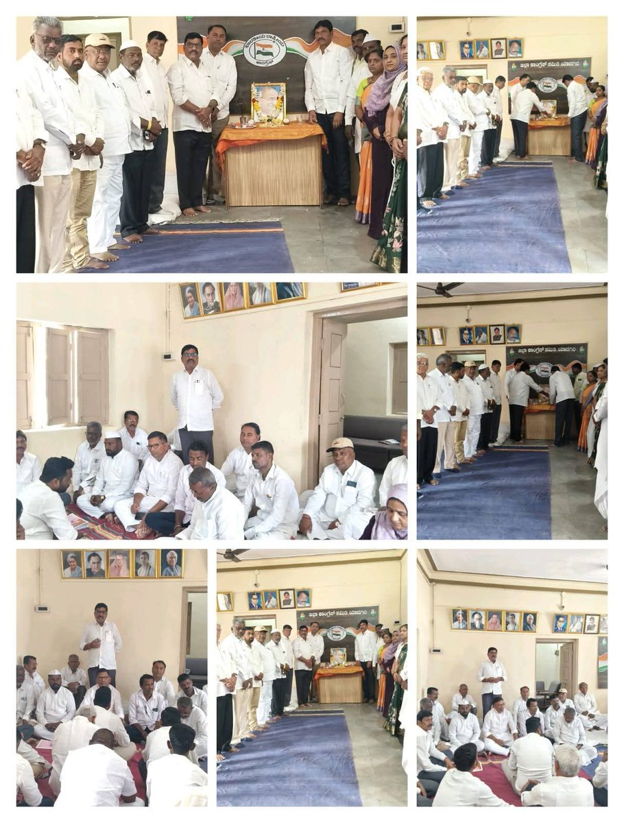 SKardalli's tweet photo. ಇಂದು ಯಾದಗಿರಿ ಜಿಲ್ಲಾ ಕಾಂಗ್ರೆಸ್ ಕಚೇರಿಯಲ್ಲಿ ಭಾರತೀಯ ರಾಷ್ಟ್ರೀಯ ಕಾಂಗ್ರೆಸ್ – ಸ್ಥಾಪನಾ ದಿನಾಚರಣೆ ಜಿಲ್ಲಾಧ್ಯಕ್ಷರಾದ ಬಸರೆಡ್ಡಿ ಎಂ ಮಾಲಿಪಾಟೀಲ್ ರವರ ಅಧ್ಯಕ್ಷತೆಯಲ್ಲಿ ಆಚರಿಸಲಾಯಿತು  🇮🇳

ಕಾಂಗ್ರೆಸ್ ಸ್ಥಾಪನಾ ದಿನದ ಅಂಗವಾಗಿ ಈ ಕಾರ್ಯಕ್ರಮವನ್ನು ಹಮ್ಮಿಕೊಳ್ಳಲಾಯಿತು, @PriyankKharge @DKShivakumar @siddaramaiah https://t.co/VT7s5BNq9O