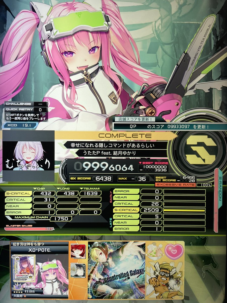 ぽてと様 ぽてさつ/Potesatsu(*＇v＇)🔥 (@pote_1018sdvx) / Posts / X