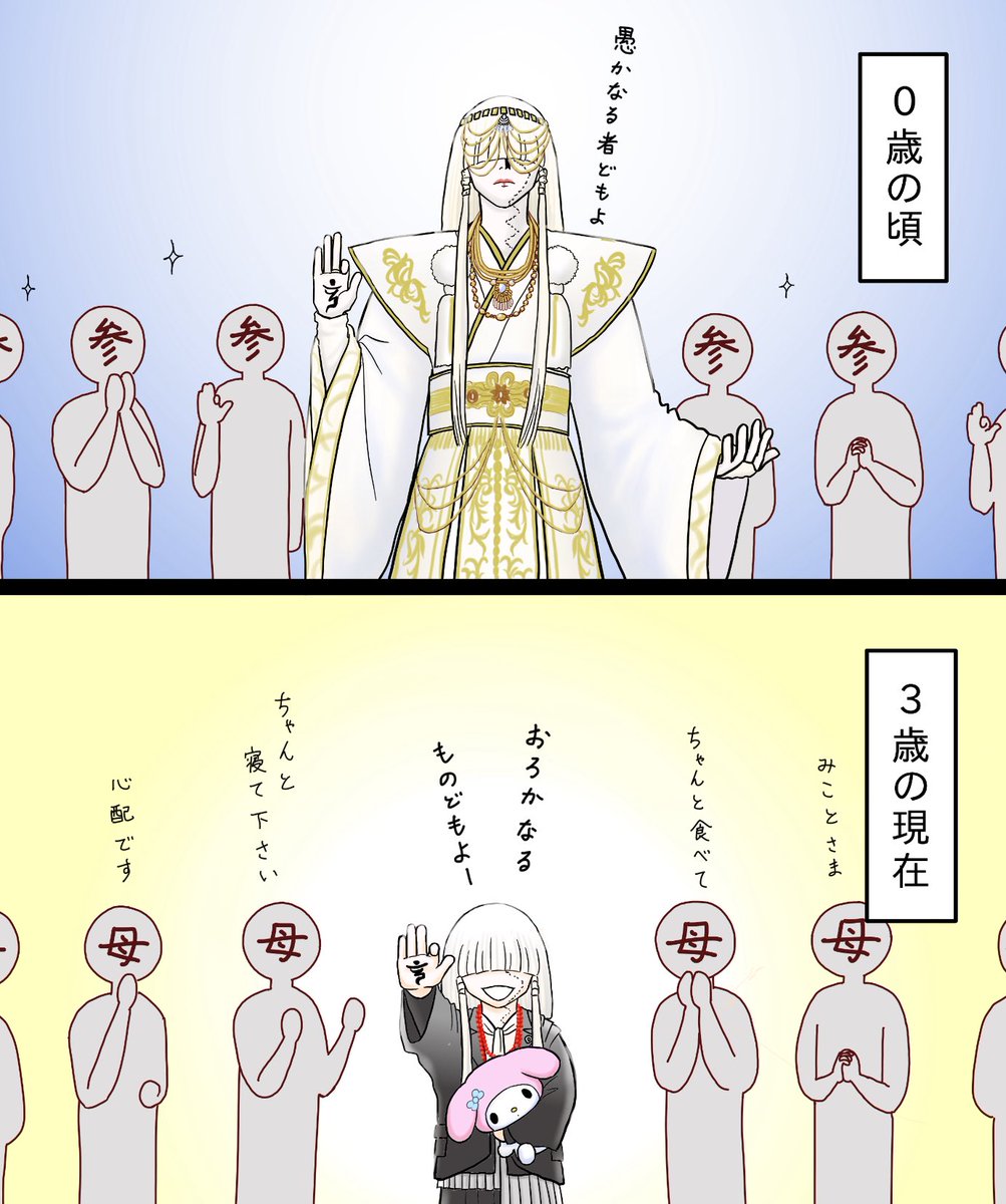 カイワレ (@mkanadeizm46237) / Posts / X