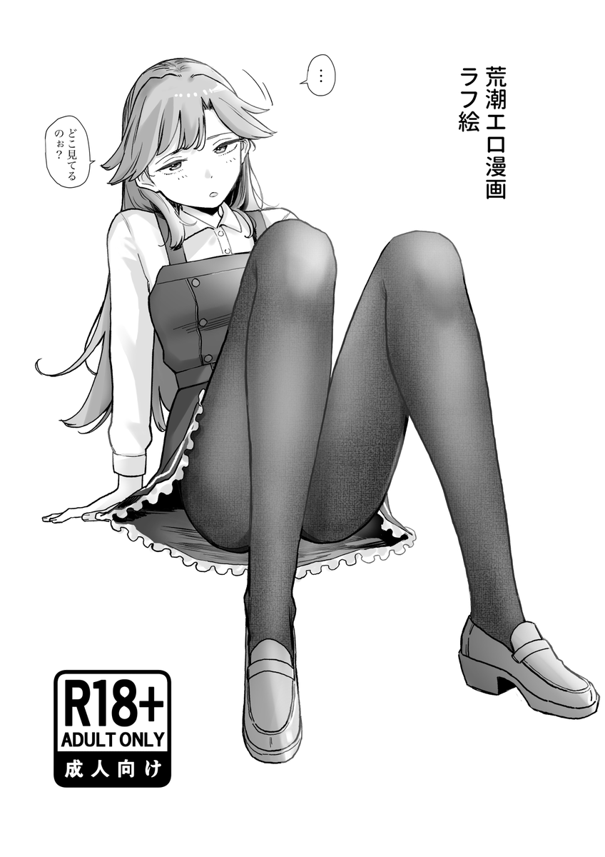 最後の告知です♨
C107 1日目 東7 S-47a にて 「秋雲本」を頒布します
(B5 本文26ページ+表紙 価格1,000円)。 
後日、メロンブックス様にて委託予定です。
秋雲と元提督(すずお君)が子作りする話です。
大急ぎで描いたので話も絵も見るも無残でチンキな出来ですがひとつ 