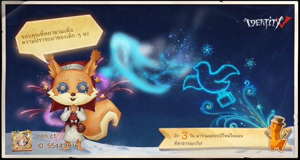 ntn_ch_'s tweet photo. ฉันกำลังเล่น Identity V อยู่ คุณอยากเล่นหรือเปล่า https://t.co/XQo7GkrV4K