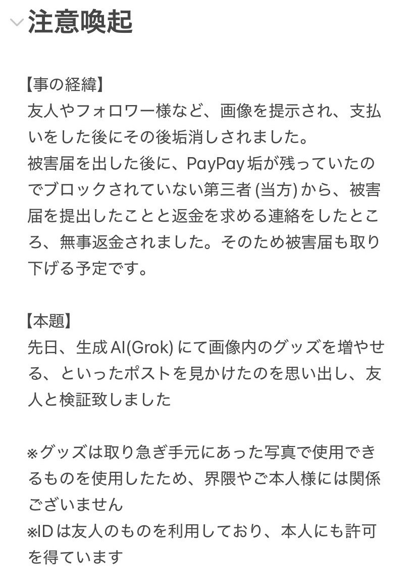 お取引中です 🦦らっこ🦦取引の際固定確認❣ (@35111_yataro) / Posts / X