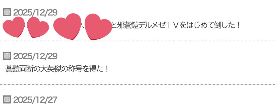 kazuki_michell's tweet photo. やっと武で倒せました!大感謝✌︎('ω'✌︎ )
一緒に遊んでくれた皆さんもありがとうございます!! https://t.co/XssPJCofRo