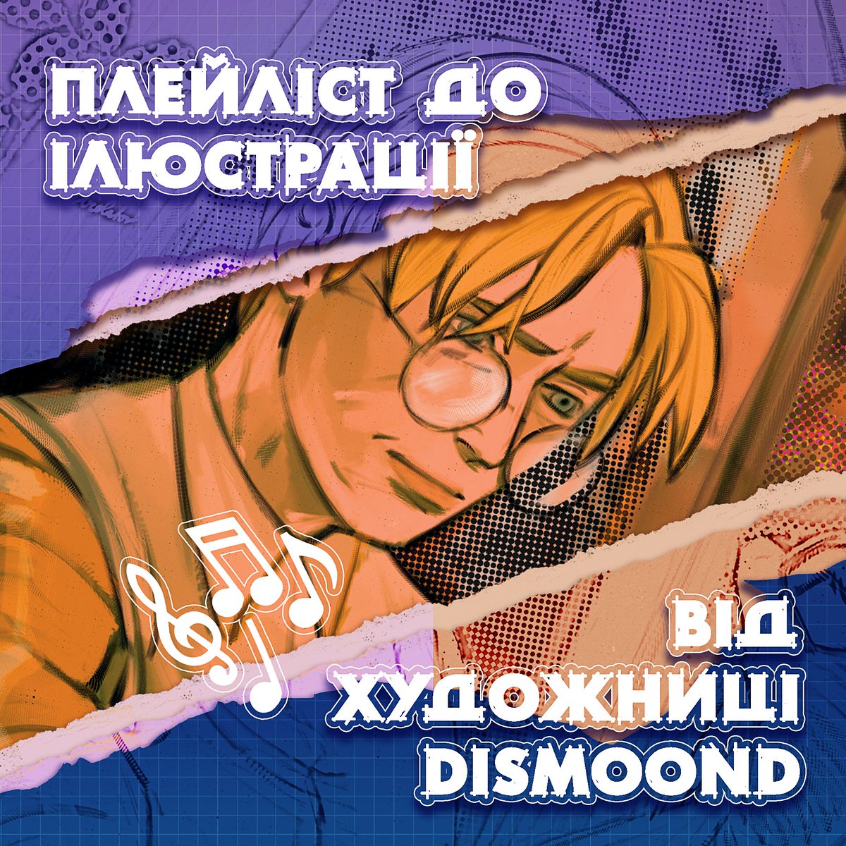 🗓 Адвент-календар по Чупарському, день 7!

Теорія, що відкриває артзбірку, стосується дуже атмосферних у своєму музичному протистоянні Мурштейка та Петровича 🎵
Музикою ж і поділилася авторка теорії та арту, <a href="/dismoond/">Dismoond🇺🇦commissions open</a>

#logbook #укрзін #університетчупарського