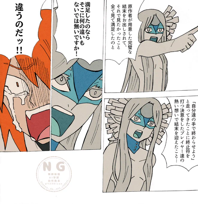 結末を見たかったけど、終わらせたのが我々なのが本当に、なんか…って感情がずっとあってコレ。 
