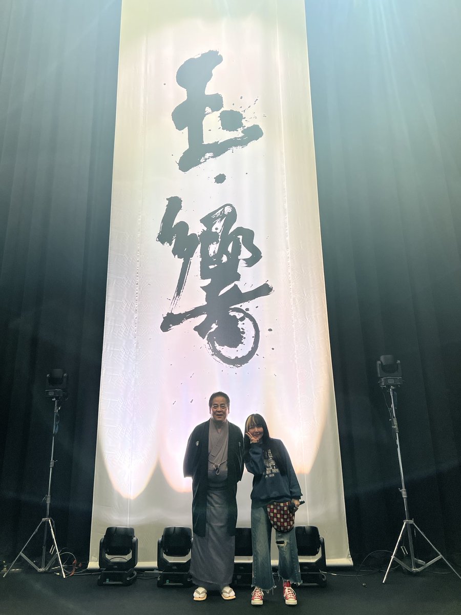 aiko 手ぬぐい 玉響 市川談春 二人会 会場限定 新品未開封 特報‼️28日大阪フェスティバルホールでの「玉響(たまゆら)aiko・立川