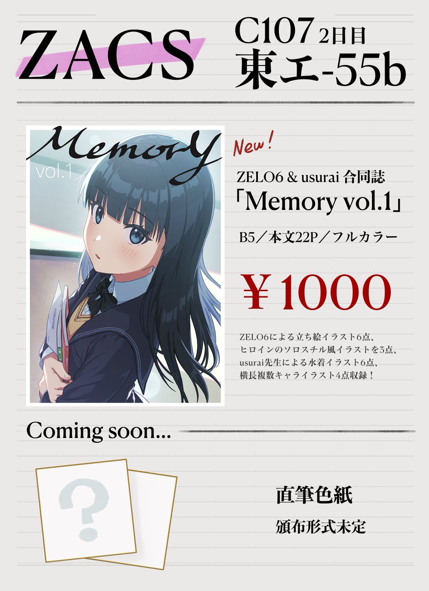 ついに今日…！ ちゃんと本届いてるかドキドキだ…！ 設営のタイミングで