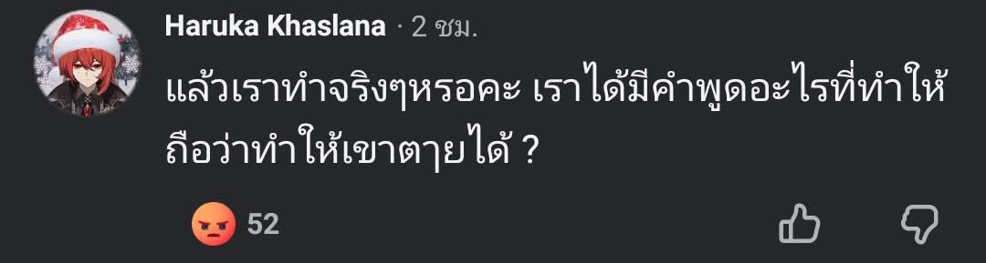 Rena_3306's tweet photo. (9)
-คุณฟ.ได้ตอบกลับคนคนนึง ที่แชร์โพสต์Blacklistคุณฟ. และ คุณฟ.ก็ได้มาแสดงความคิดเห็นในใต้คอมเม้นต์ของคนที่แชร์โพสต์ ด้วยการปัดความรับผิดชอบ และสงสัยใน���ารเสี/ยชีวิ-ตของคุณจ. ว่าคุณฟ.มีส่วนทำให้คุณจ.ได้จบชี-วิตลงจริงๆหรือไม่ https://t.co/bSfTabJwtM