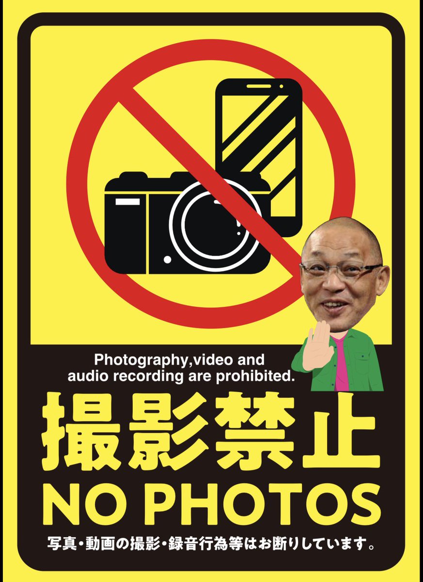 至る所に貼ってある張り紙はこれ↓なんだけど 動線みながら貼ってある