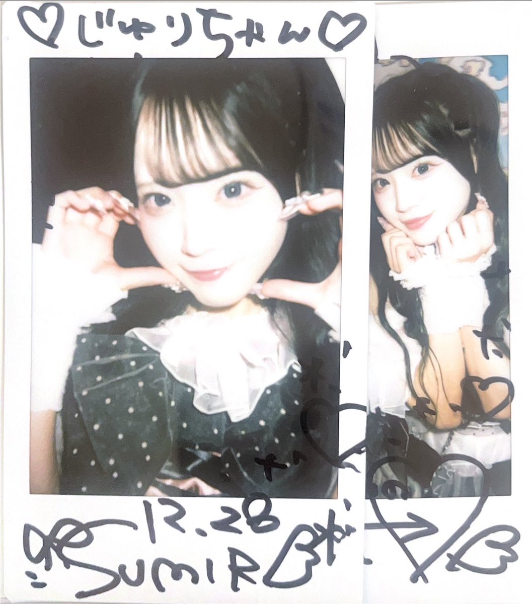 2♡25.12.28
すみちゃんと初めましての記念日>⩊<
ほんとに可愛くて可愛くてやばかった⸝⸝⸝
チェキほんとに緊張しちゃったけど話せて嬉しかった!!
また会いに行きます💭
 #すみきゅんろぐ