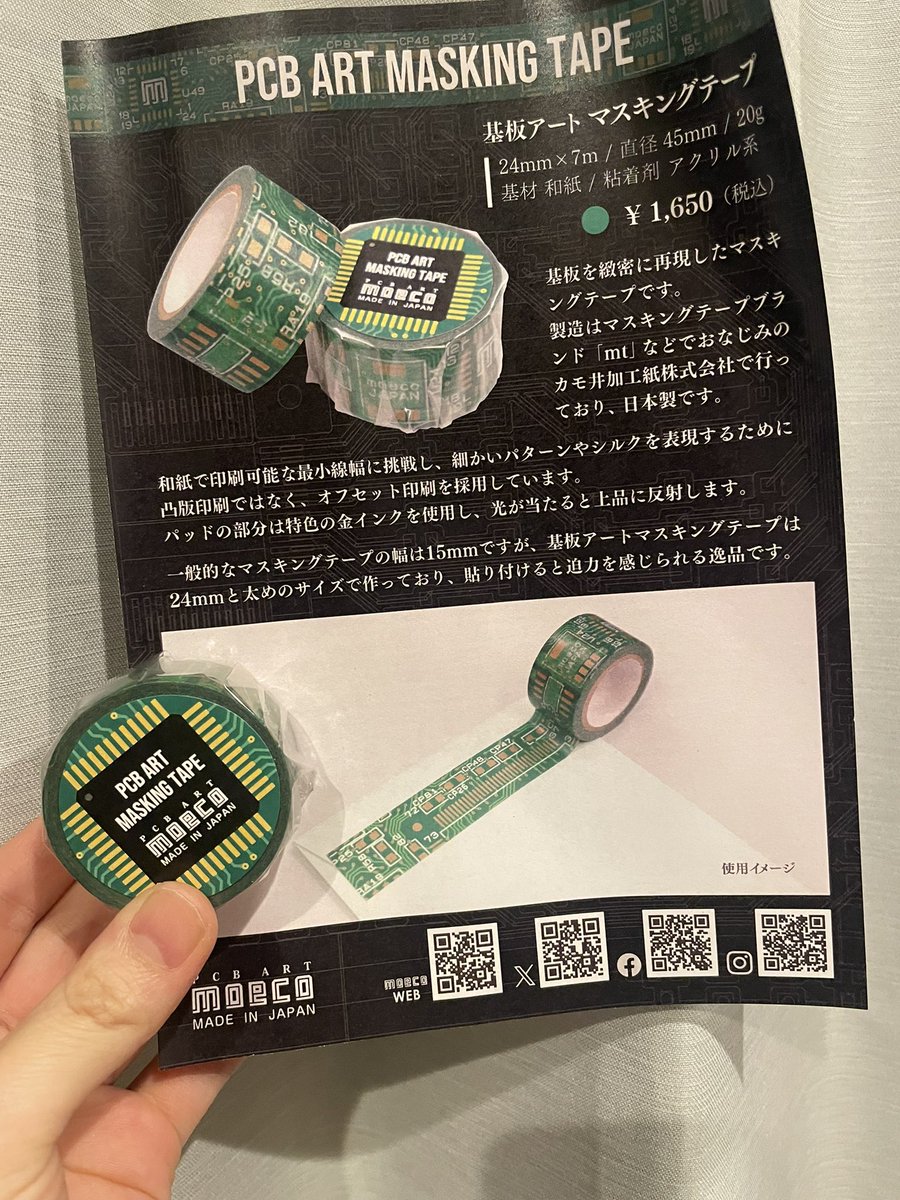 Mowcoページ PCB ART moeco (@moeco_gihan) / Posts / X