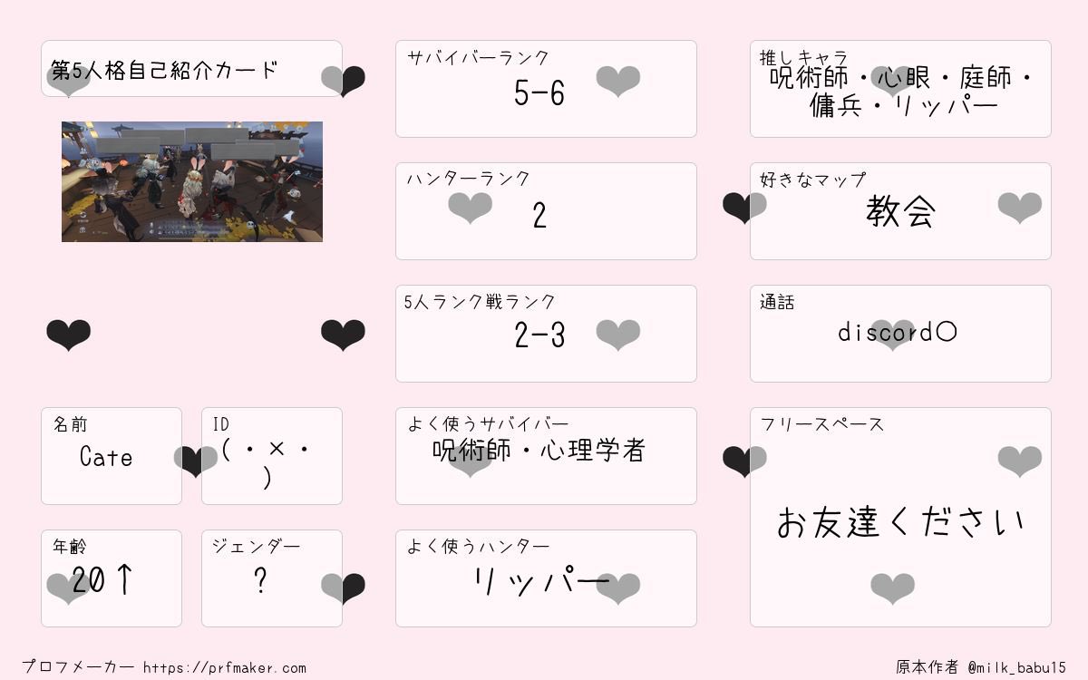 Cate_jail's tweet photo. 忙しい時期がすぎたので年末〜年始にかけてフレンドさん募集をしようと思います！
新しいお友達を探しています✋
 #第五人格自己紹介カード
 #第五人格フレンド募集
 #Sky自己紹介カード
 #Skyフレンド募集
 #原神自己紹介カード
 #原神フレンド募集

リプに詳細追記してあります(´･ω･`)💌 https://t.co/fIKJQ1BpC3