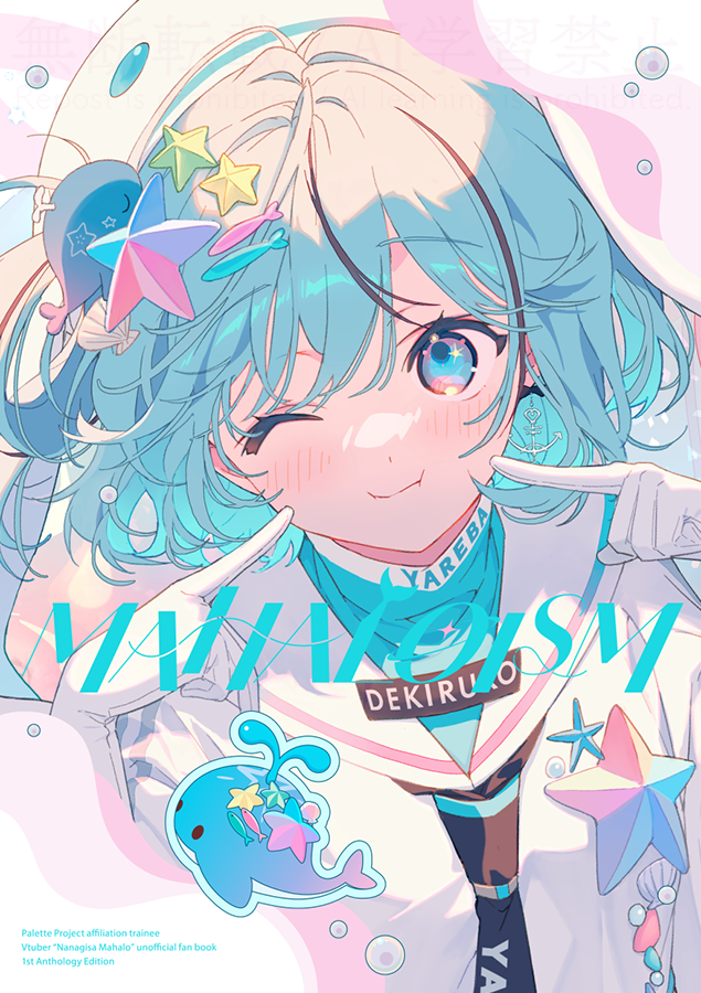 れい亜 ✦ 2日目(水)西め-45ab (@aosorayuri24) / Posts / X