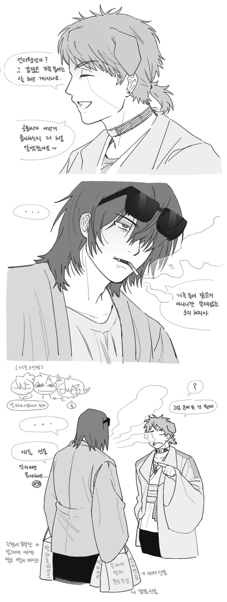 언더웹 부산조 (수정)
출장 갔다가 만난 사장님 긁는 더스크