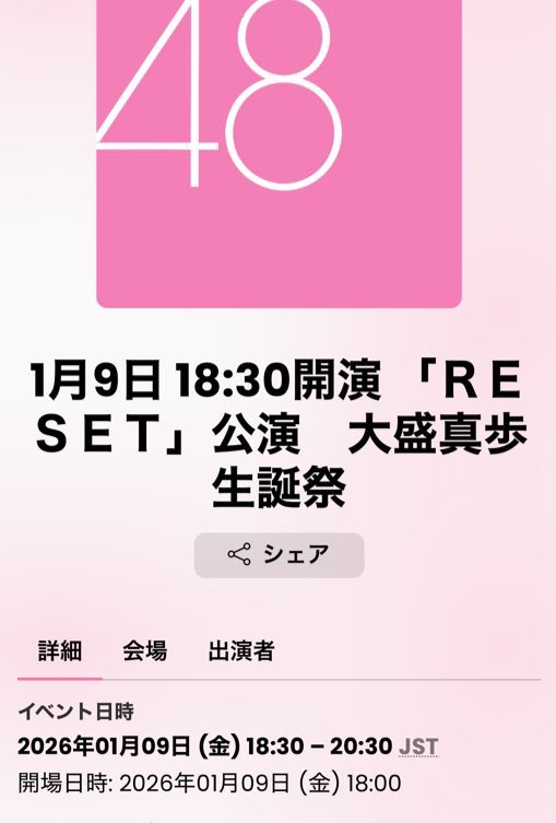 強い意志で当てさせて頂きますね