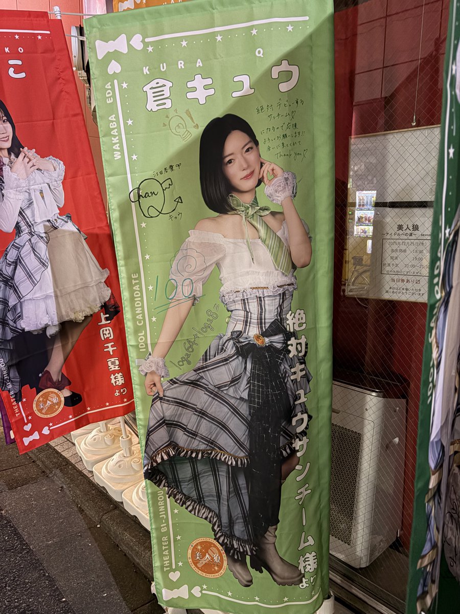 match97wpgk's tweet photo. 舞台『美人狼〜アイドルへの道〜』season2
最終日！観てきました！

念願のキュウちゃんトップ当選！！
すごい嬉しそうにしてるキュウちゃんが1番可愛かった〜☺️
MCも流石で見惚れてしまった🥰

みんなでグッズ一緒に買ったり、一緒に応援できて年末最後にとても楽しい思い出が作れました👍👍
#美人狼 https://t.co/vG6IYP96WF