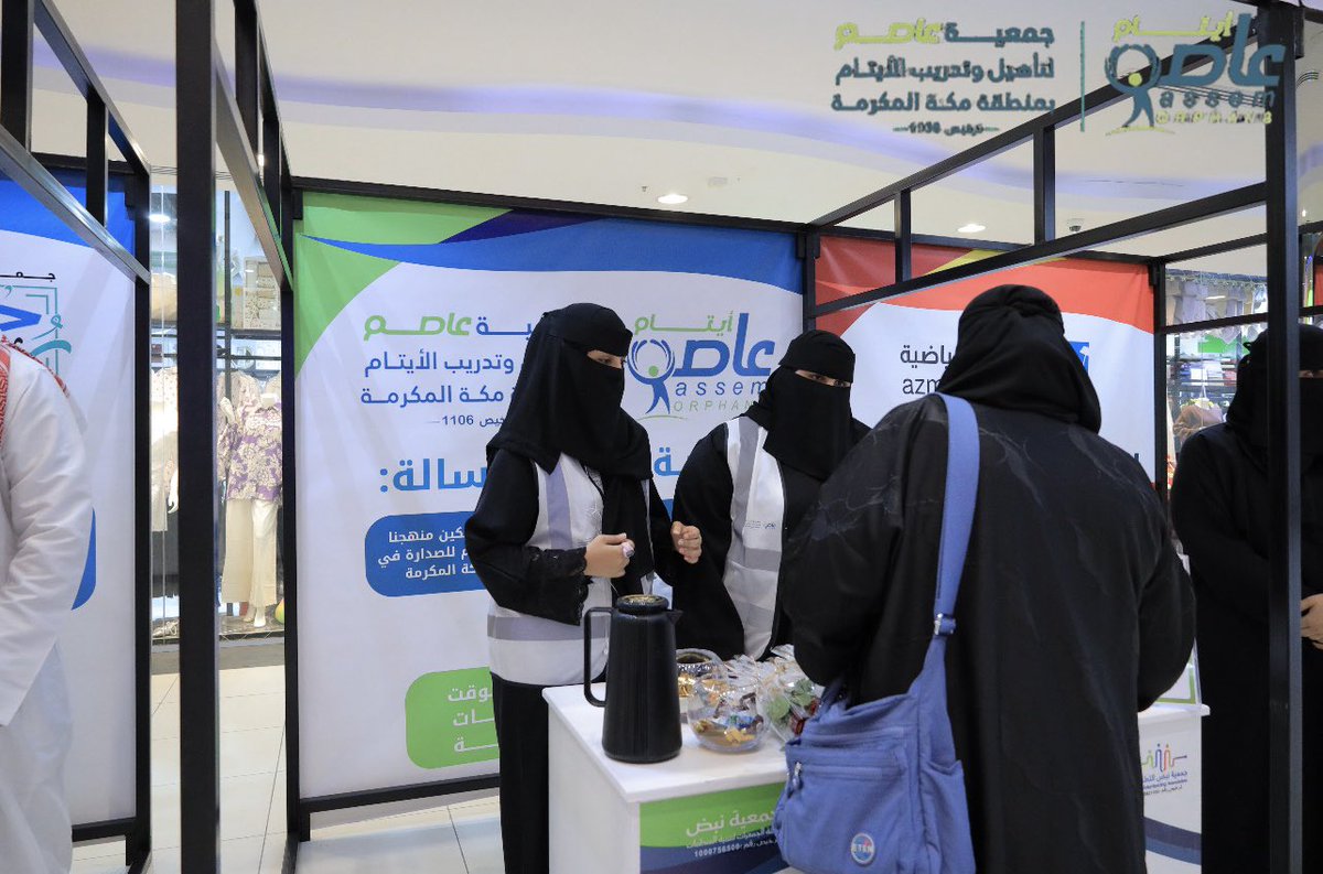 شاركت جمعية #عاصم_لتأهيل_وتدريب_الأيتام في فعالية #اليوم_العالمي_للتطوع بمركز الصيرفي مول، وقد لاقت المشاركة تفاعلًا لافتًا من الزوار الذين اطلعوا على رسالة الجمعية وبرامجها وتعرفوا عن قرب على دورها في تأهيل وتدريب الأيتام وصناعة الأثر✨