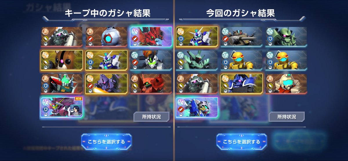 #ジージェネエターナル
無料５０連目
左継続💦