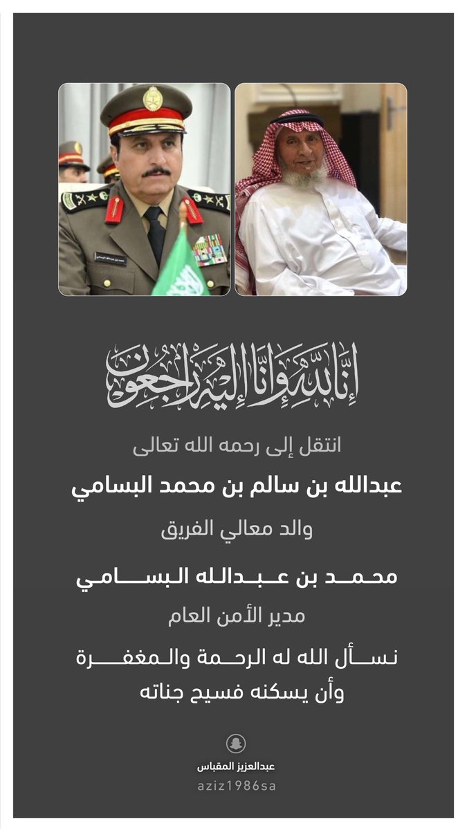 عبدالعزيز المقباس tweet media