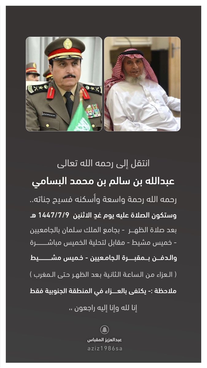 عبدالعزيز المقباس tweet media