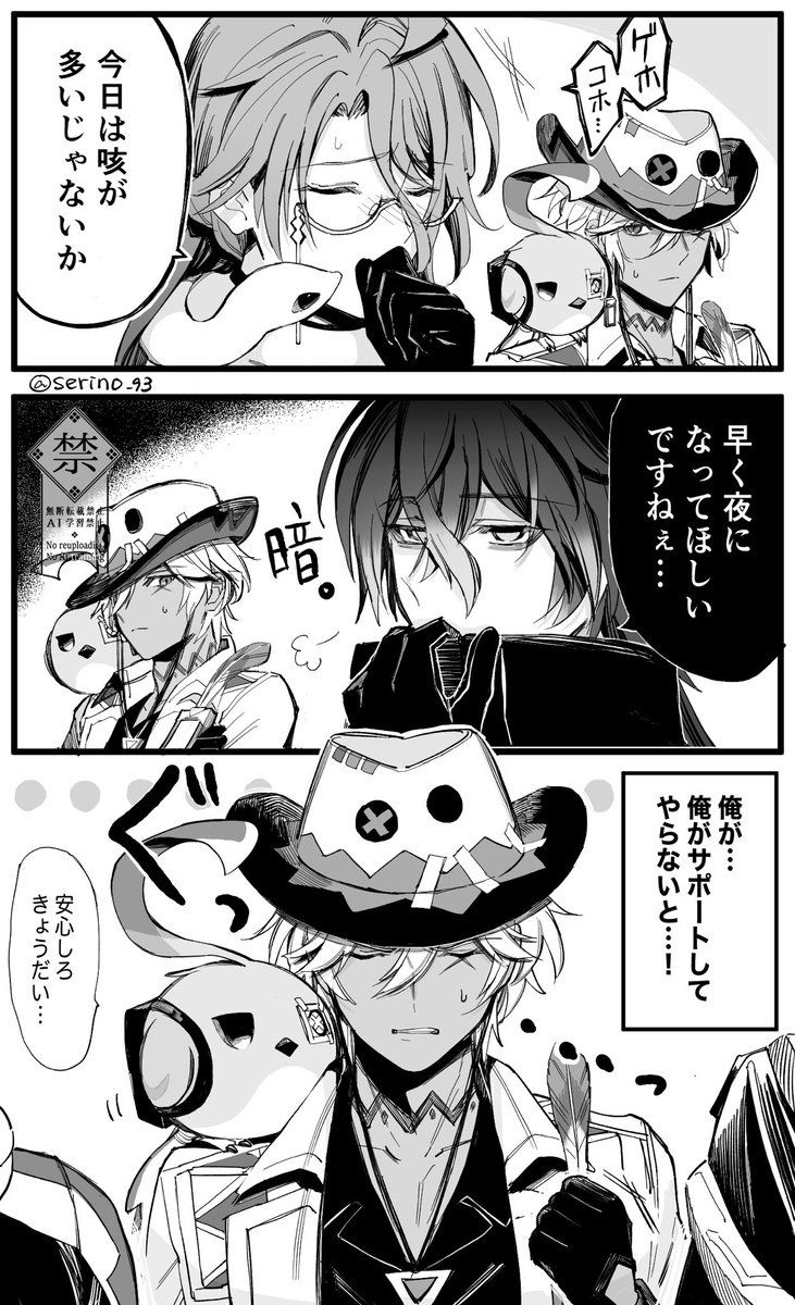 serino_93's tweet photo. 返事は決まって「ご心配なく」🐍🩺🕯️推し編成 https://t.co/wFz8cInR2r