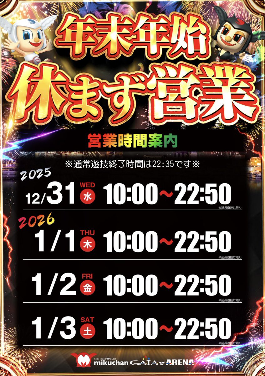 決まりました☆☆[取引予定中] 最強の挑戦者”店長🔥 (@miku_tsuyoshi_) / Posts / X