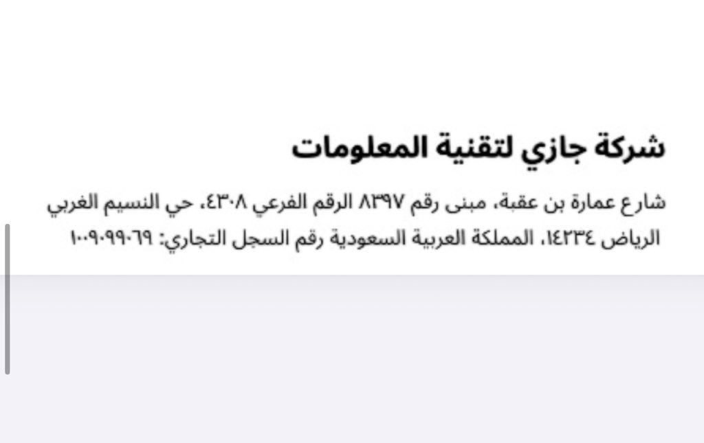 Fenr_1's tweet photo. @shoq18zh اسفل الفاتورة في اليمين https://t.co/qizG0qBpIo